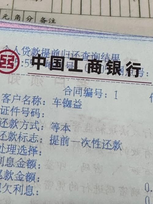 一次性还清房贷的金额上限是多少？
