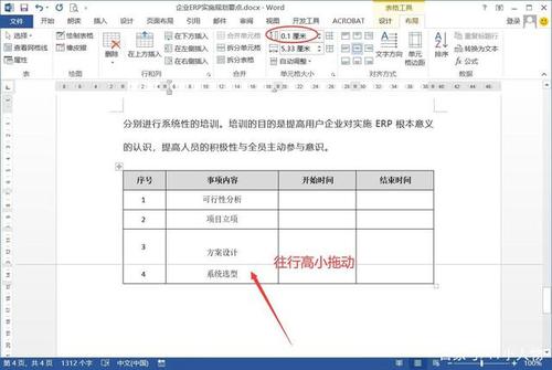 为何在手机端无法正确显示Word文档中的表格？