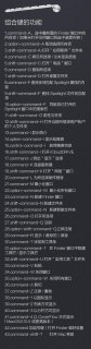 苹果笔记本电脑重启快捷键-图2