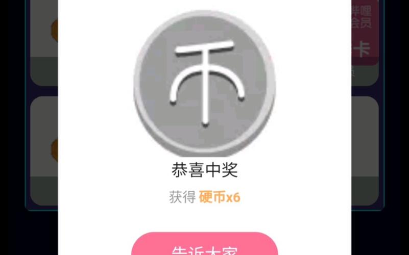 在哔哩哔哩，硬币能解锁哪些独特内容？