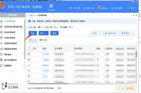  笔记本电脑申报「笔记本电脑税收」-图1