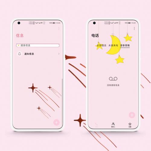 为什么微信主页哪里有星星