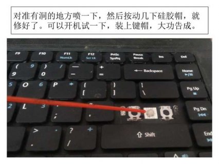 笔记本几个按键失灵怎么回事-笔记本好几个按键失灵-图2