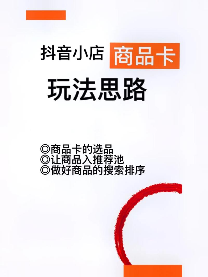 抖音卡片地址功能究竟指的是什么？