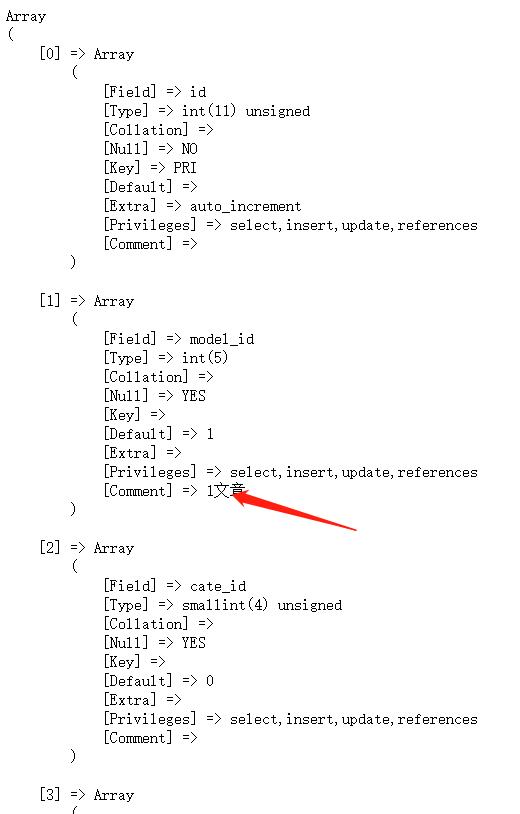 如何在MySQL中查看数据库字段的注释信息？