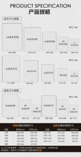b5笔记本的尺寸-图1