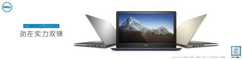 dell笔记本商用_戴尔商用和家用区别-图2