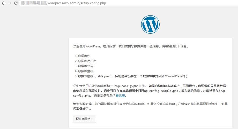 如何利用RDS for MySQL搭建64位的WordPress数据库？