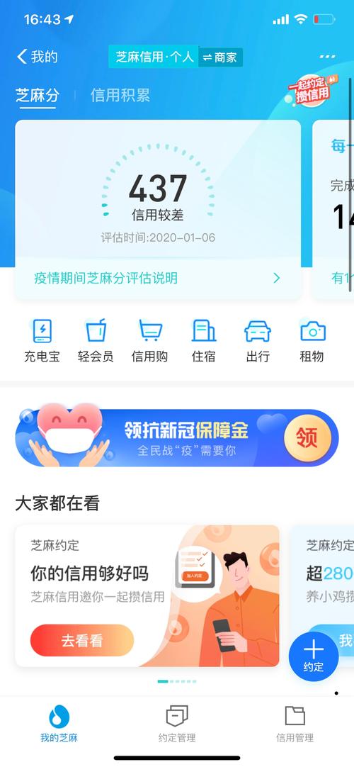 蚂蚁花呗开通需要达到多少信用分？