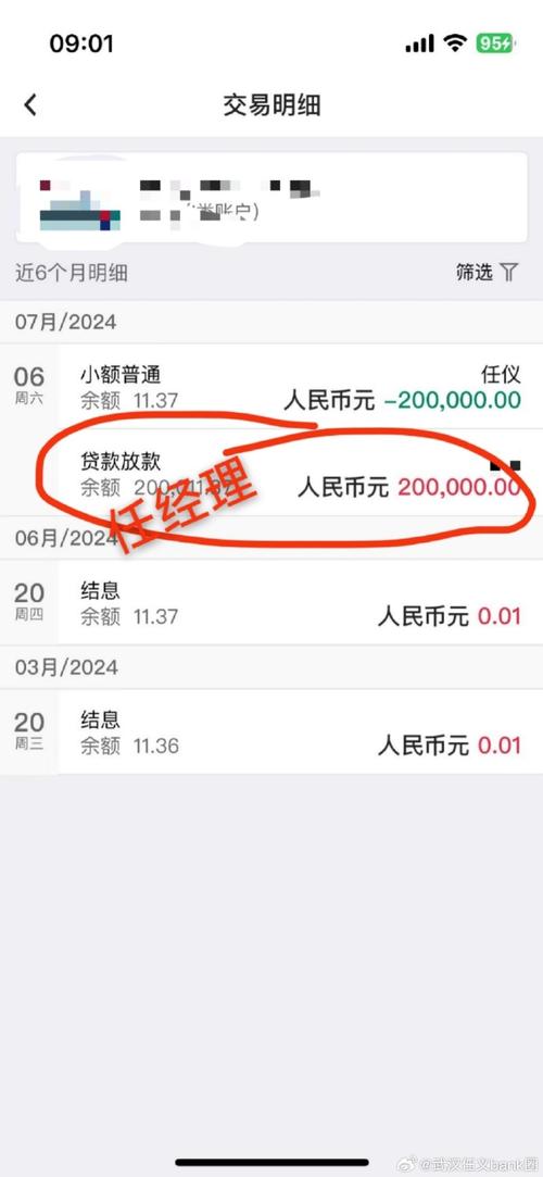 借款二十万时，如何计算所需支付的利息？