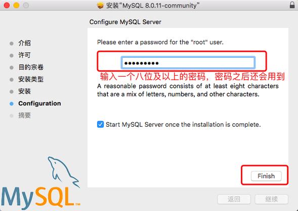 如何在Mac上初始化MySQL数据库？