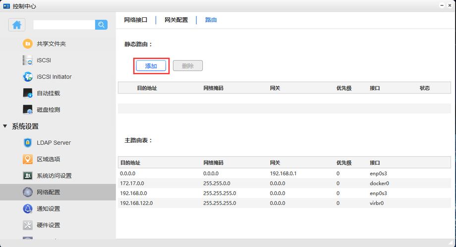 如何重启配置NetworkManager以解决网络连接问题？