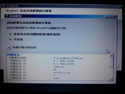 笔记本关不死机（笔记本电脑关不掉机）-图1