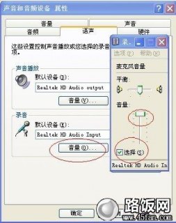笔记本调节音量_笔记本调节音量键没反应-图1