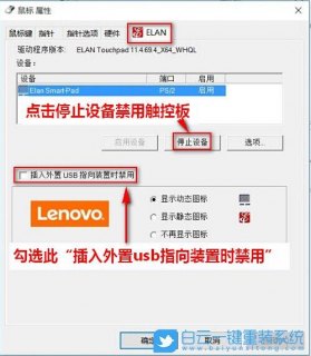 联想笔记本怎么关闭触摸板-图1