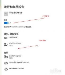 笔记本用蓝牙传东西,笔记本蓝牙传送 -图2