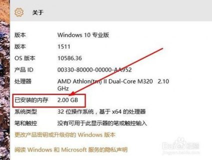 怎样查看笔记本的内存-图1