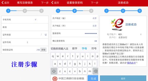 如何找回融e联的登录密码？