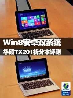 双系统笔记本排行（双系统笔记本电脑推荐）-图2