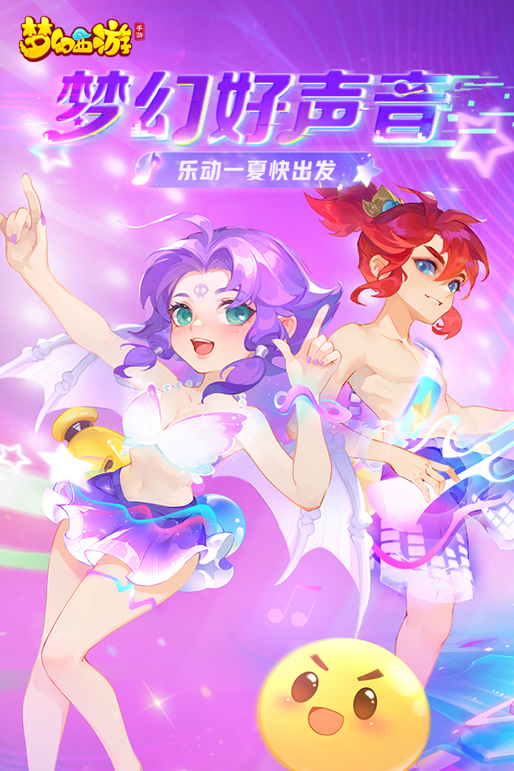 梦幻西游手游全部版本_梦幻西游手游版本全部攻略_梦幻西游手游最终版本