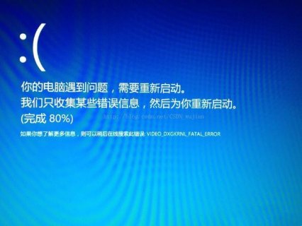 videodxgkrnlfatalerror笔记本电脑-videoscheduler笔记本-图2