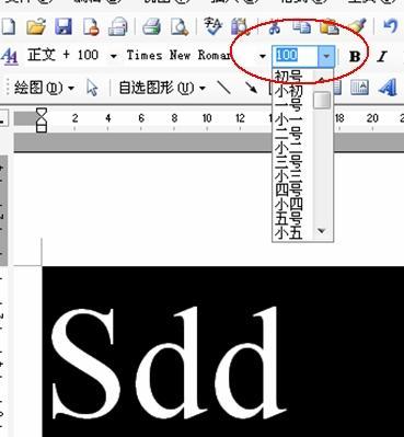 为何字体大小无法显示为初号？