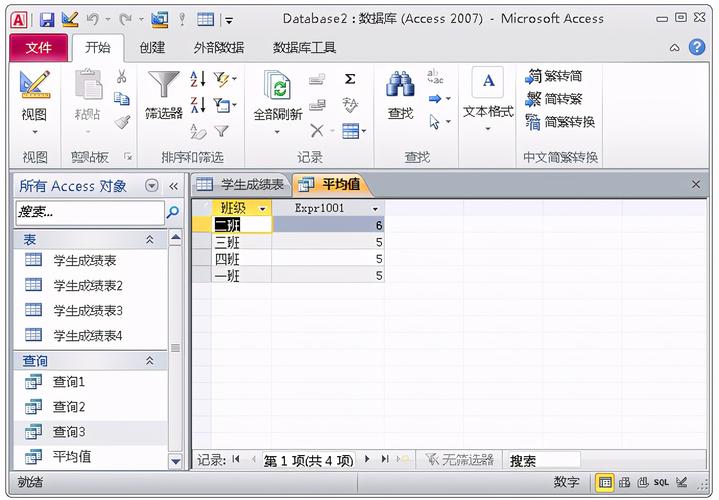 access分布式数据库_获取access