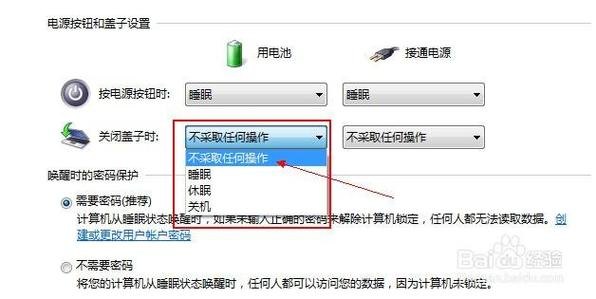 笔记本盒盖不休眠怎么设置 笔记本盒盖不休眠-图1