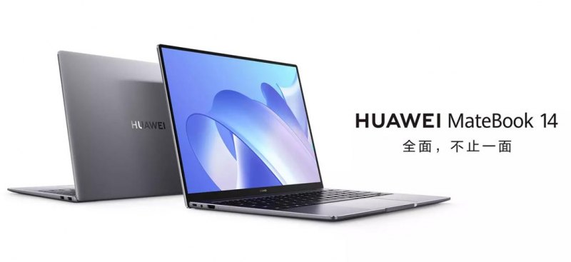 华为笔记本2021年新品 华为笔记本出新款了-图2