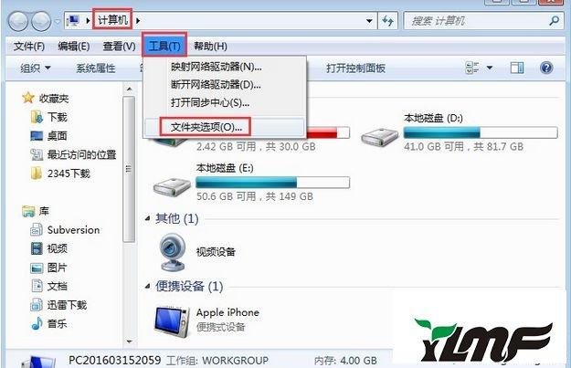 Windows7如何删除提示无法删除的文件