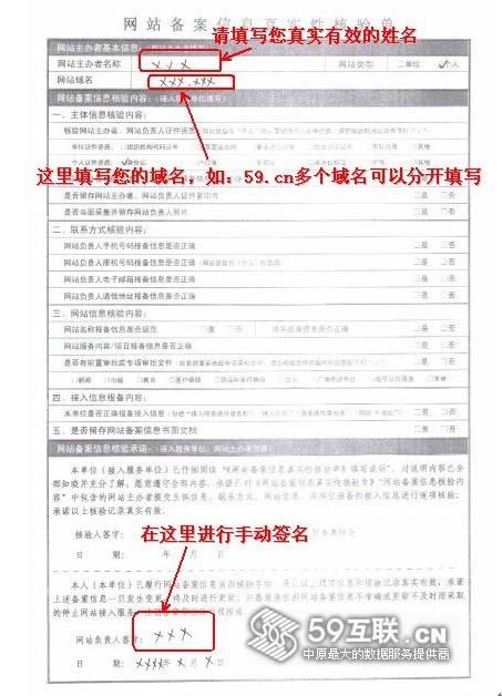 cn域名一定要备案_域名备案一次性能备案几个域名