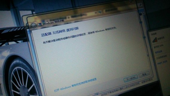 笔记本上网受限制-图1