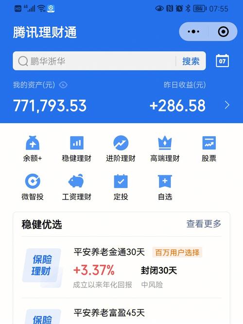 理财通每日收益究竟能有多少？