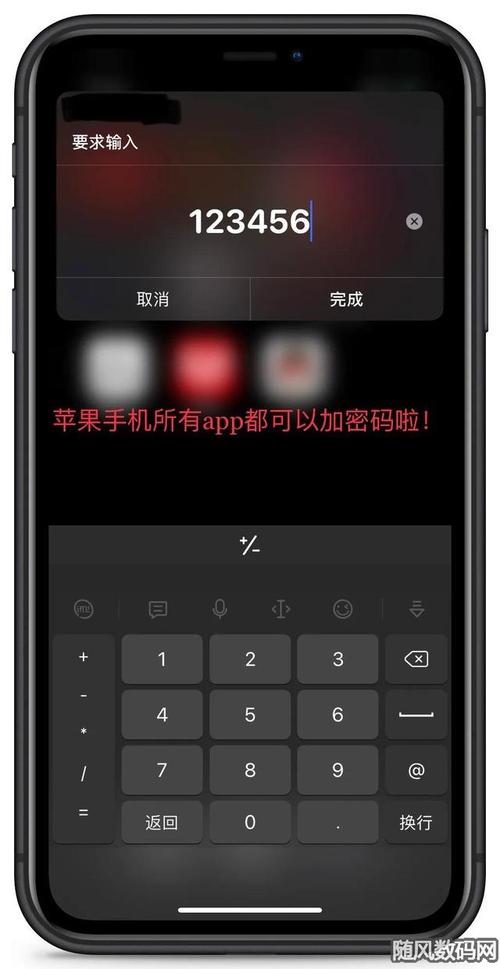 苹果xrapp加密的软件用什么好