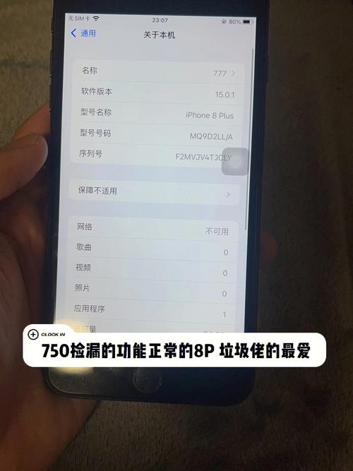 苹果8p无法设置时间的疑难解答，原因何在？