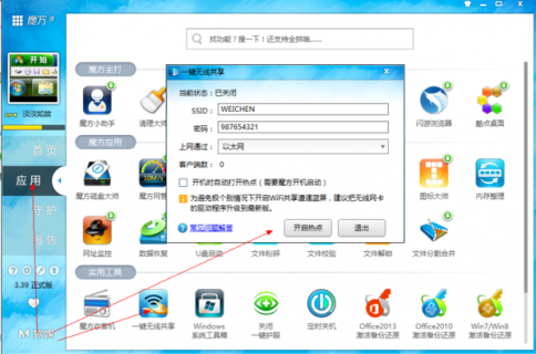 索尼笔记本wifi热点,索尼笔记本连wifi -图1
