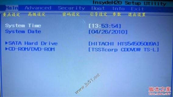 老式笔记本升级（老式笔记本升级bios）-图1