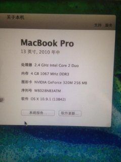 a1286苹果笔记本配置（苹果笔记本a1287配置）-图2