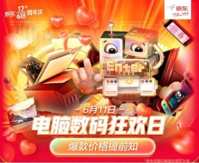  京东笔记本618便宜吗「京东笔记本618便宜吗知乎」-图2