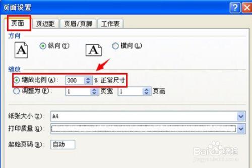 为什么看到电脑表格是歪的