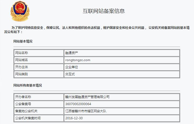 网站备案究竟意味着什么？