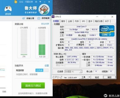 笔记本CPU增加10,笔记本cpu提升 -图2