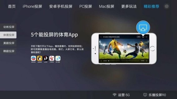 笔记本电视投屏（笔记本电视投屏软件哪个好）-图1
