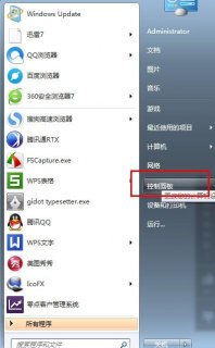 怎么取消笔记本更新,怎么取消笔记本更新系统 -图2