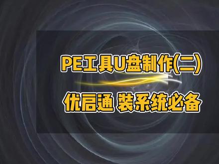 u盘启动详细教程_u盘启动盘步骤_u盘启动盘教程