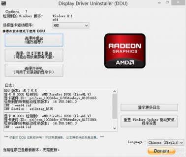 新笔记本显卡驱动是装好的吗 新笔记本显卡驱动-图1