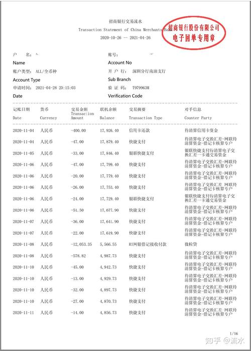 制作银行流水证明的费用是多少？