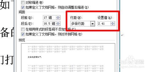 为什么Word文档中会出现无故的空行？