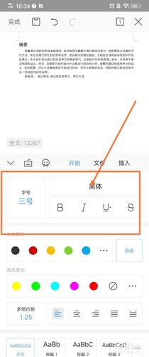 为什么手机wps改字体大小