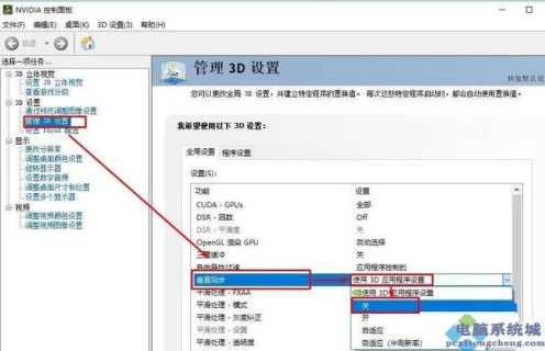 笔记本开启垂直同步（笔记本垂直同步有什么用）-图1